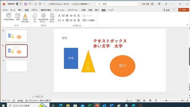 マクロ パブリッシャー CreateObject Publisher Application パワポからパブリッシャーへ貼り付け VBAでPowerPointからPublisherに貼付け смотреть онлайн