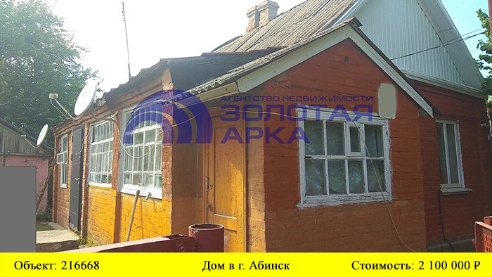 Купить дом в г. Абинск| Переезд в Краснодарский край смотреть онлайн