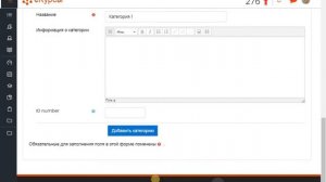 Урок 5 Создание категорий в банке вопросов Moodle