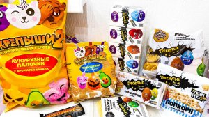 НОВЫЕ СКРЕПЫШИ - Вкусняшки / ТРЕСНУТЫЕ ДИКСИ против СКРЕПЫШИ в МАГНИТ