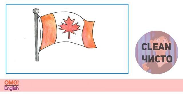 Как выучить английские слова быстро? Ассоциации! LAPTOP CLEAN SHIP CATCH SHE смотреть онлайн