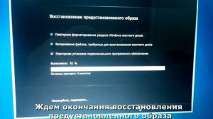 Восстановить систему с помощью HP Recovery Manager.
