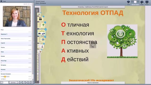 Самый главный вебинар о тайм-менеджменте. О чём не говорят на тренингах? смотреть онлайн
