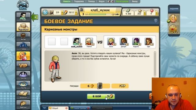 Урок № 3 новый перс, от ка$перОК, Music Wars смотреть онлайн