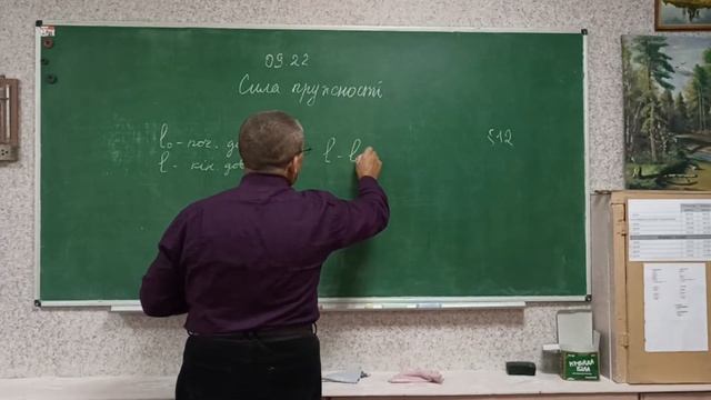 10 клас. Сила пружності смотреть онлайн