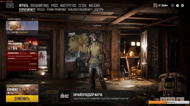 ?6000 рейтинг в PUBG Реально ??!?PLAYERUNKNOWN'S BATTLEGROUNDS - PUBG? смотреть онлайн