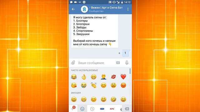 Как бесплатно получить сигну от Ивангая, и других. + БОНУС смотреть онлайн