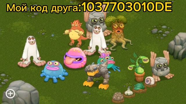 ПЕСНЯ МОЕГО ОСТРОВА В my singing monsters #топ #топчик #рек #тренды #mysingingmonsters #песня смотреть онлайн