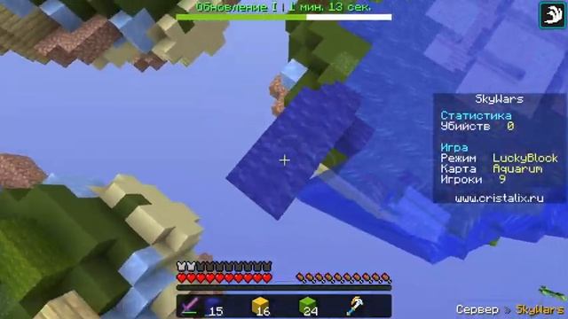 САМЫЕ НЕВЕЗУЧИЕ ИГРЫ В ЛАКИ ВАРС!!ЛАКИ ВАРС КРИСТАЛИКС!МАЙНКРАФТ смотреть онлайн