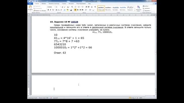 ОГЭ по Информатике. Занятие №23. смотреть онлайн