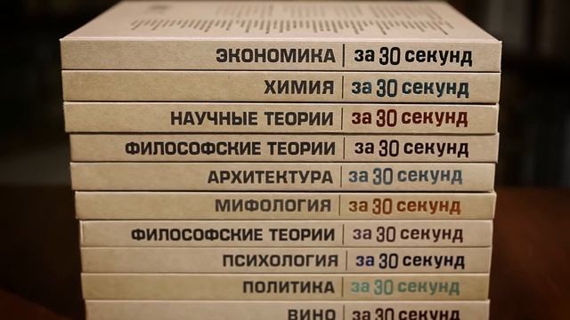 О серии "30 секунд" расскажет генеральный директор "Рипол-классик" смотреть онлайн