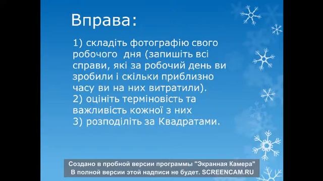Шпаргалка №2 "Матриця часу" смотреть онлайн