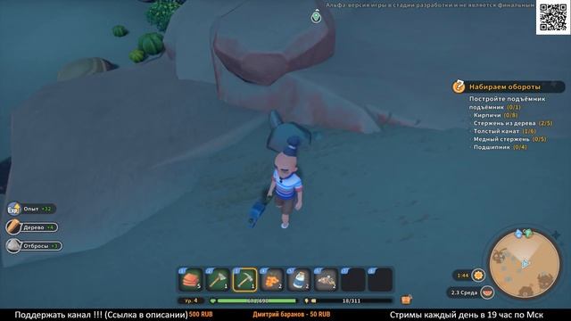 ВЫШЛО ПРОДОЛЖЕНИЕ ОТЛИЧНОЙ ИГРЫ ► MY TIME AT SANDROCK ( Стрим ) смотреть онлайн