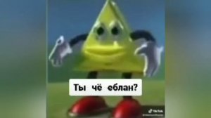 жёлтый треугольник танцует но потом смотрит на тебя