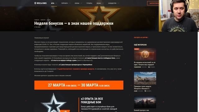 ЛЮДИ, СИДИТЕ ДОМА - Играйте в танки, смотрите ютубчик - не подвергайте опасности себя и других смотреть онлайн