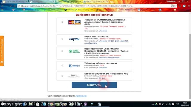оплата через контакт   денежный перевод по России
