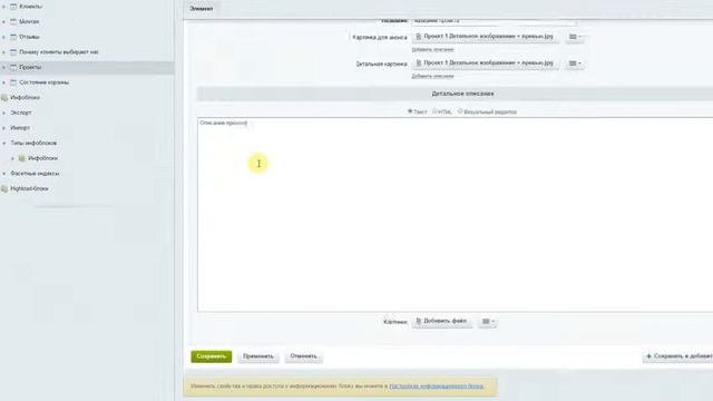 Как разместить свое портфолио в блок "Наши проекты" сайта "Инсталлятор Видеоглаз"? смотреть онлайн
