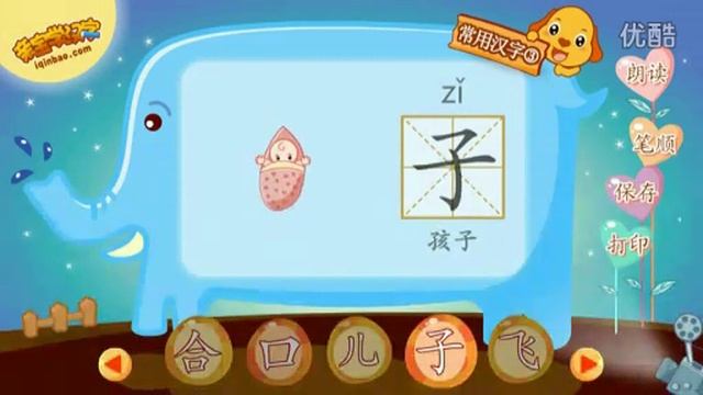 Учить-изучать. Китайский язык с нуля. Мульт китай. 3 серия. 常用字1234 смотреть онлайн