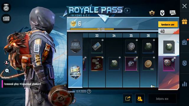 Новый, 15 SEASON PUBG MOBILE | Покупаем новый ROYALE PASS | Смотрим что внутри!| смотреть онлайн