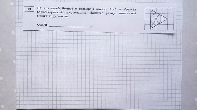ОГЭ математика 2020 Ященко 32 ВАРИАНТ (1 и 2 часть)