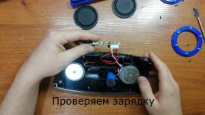 Быстрый ремонт портативной колонки T&G