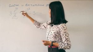 «Математика с нуля. Урок №5: Сокращение, сложение и вычитание дробей»