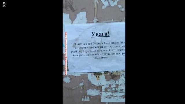 2023.02.15. Война на Украине. Этот дом будет сожжен для дымовой завесы для ВС РФ. Артёмовск смотреть онлайн