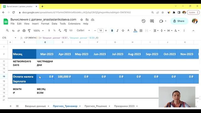Вычисления с датами в Excel и Google Sheets: Практическое использование в финансовых моделях смотреть онлайн