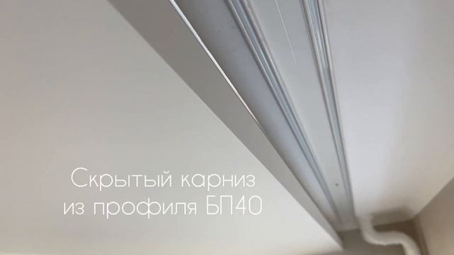 Двухуровневый потолок с подсветкой (короткая версия видео) смотреть онлайн