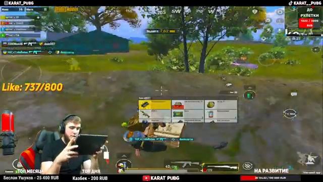 СТРИМ/СТРИМ PUBG MOBILE/РОЗЫГРЫШ ЗА ЛАЙКИ/ПУБГ СТРИМ/АЙПАД/90ФПС/РАСКИДЫВАЕМ ПАБЛИК смотреть онлайн