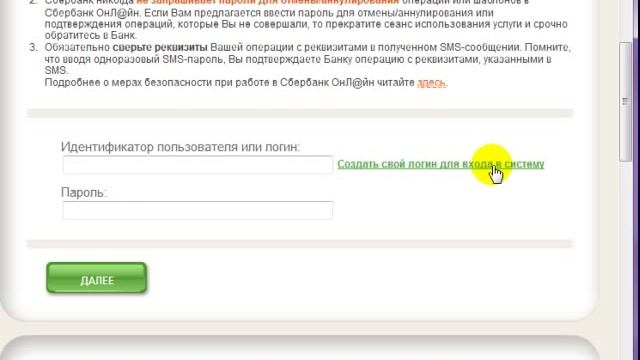 Сбербанк онлайн: оплата и переводы