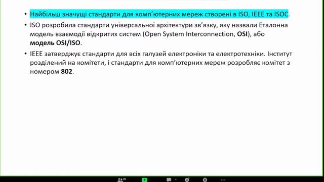 КМ лекції 12.09 смотреть онлайн