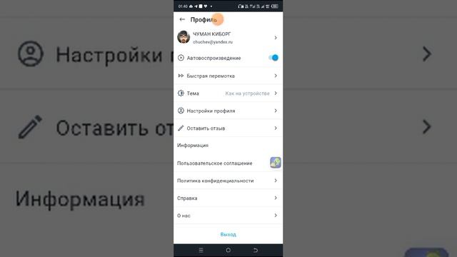 музыка для рутуб - как не получить бан. смотреть онлайн