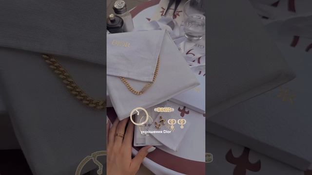 ЧТО ЗАБИРАЕТЕ В ВИШЛИСТ? ⭐️ #wishlist #dior #путешествие #париж #заработок #фриланс #европа