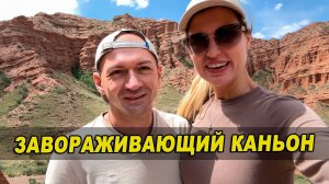 Завораживающий каньон Конорчек