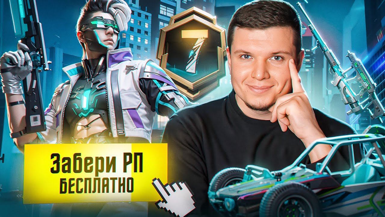 НЕ ПОКУПАЙ БОЕВОЙ ПРОПУСК (РП) в ПУБГ МОБАЙЛ! смотреть онлайн