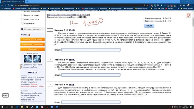 4 задание - кодирование и декодирование информации смотреть онлайн
