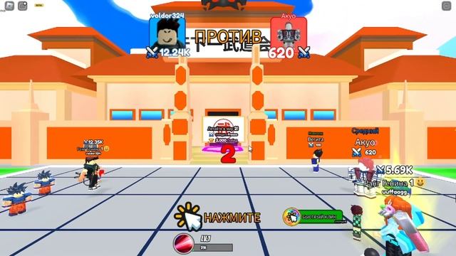ПОЛУЧИЛ МАКСИМАЛЬНУЮ ЭНЕРГИЮ ЧТОБЫ ПОБЕДИТЬ САМОГО СИЛЬНОГО БОСА Anime Energy Clash Simulator Roblo смотреть онлайн