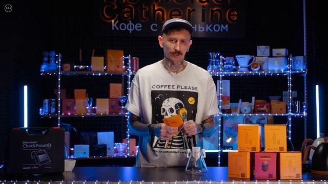 Как выбрать хороший кофе в дрип-пакетах | Три простых правила смотреть онлайн