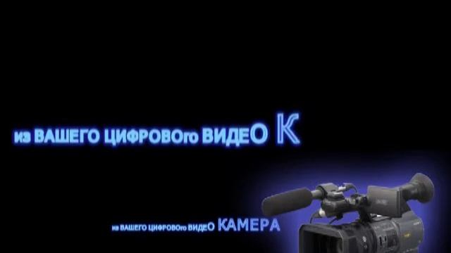 Восстановление видеоматериалы из Видеокамерый смотреть онлайн