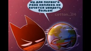 Шип Венеры и Земли хэллоуин комикс Ширанутый космос