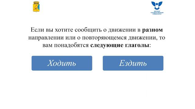 Как указать направление движения к одушевлённому объекту смотреть онлайн