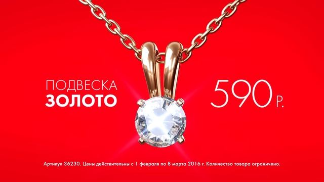 SUNLIGHT: Золотая подвеска за 590 рублей смотреть онлайн
