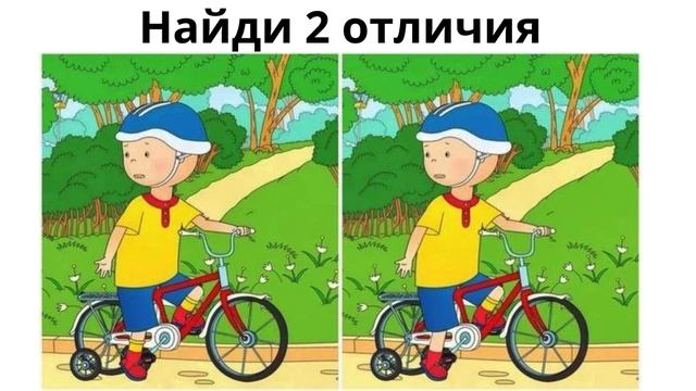 Найди 2 отличия смотреть онлайн