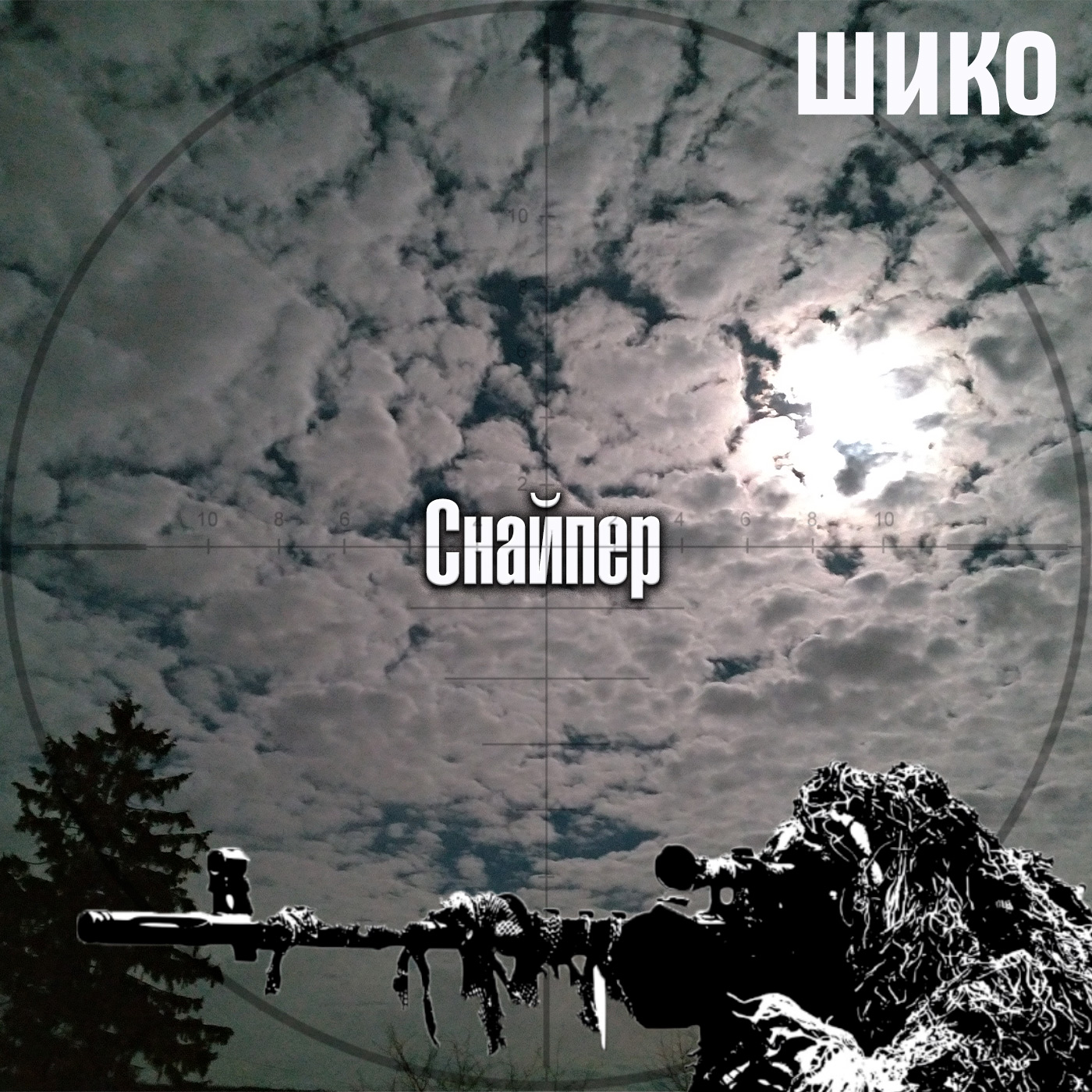 Снайпер смотреть онлайн