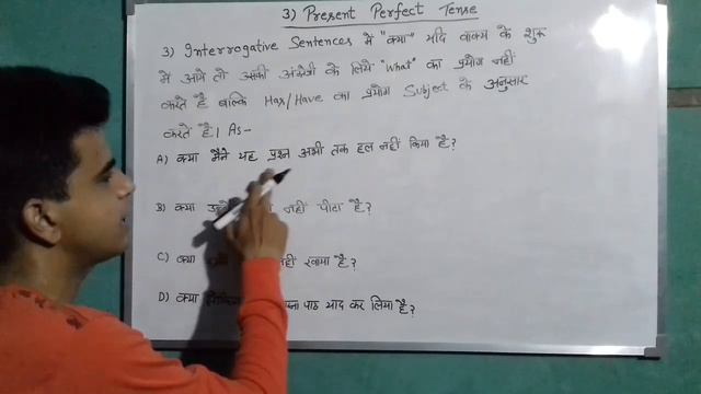Structure of Present Perfect Tense | Present Perfect Tense Rules and Examples in Hindi | SHIVAM REX смотреть онлайн