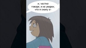 Deeper Down RUS Часть 5 (Комикс Undertale dub)