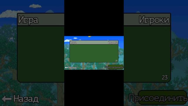Как играть в Teраррию с другом на расстояние смотреть онлайн