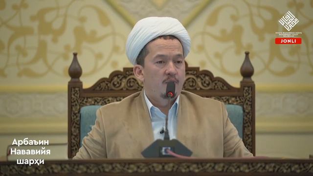 Homilani Tushirish Joizmi?