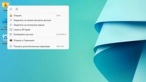 Как убрать ярлыки с рабочего стола на Windows 11